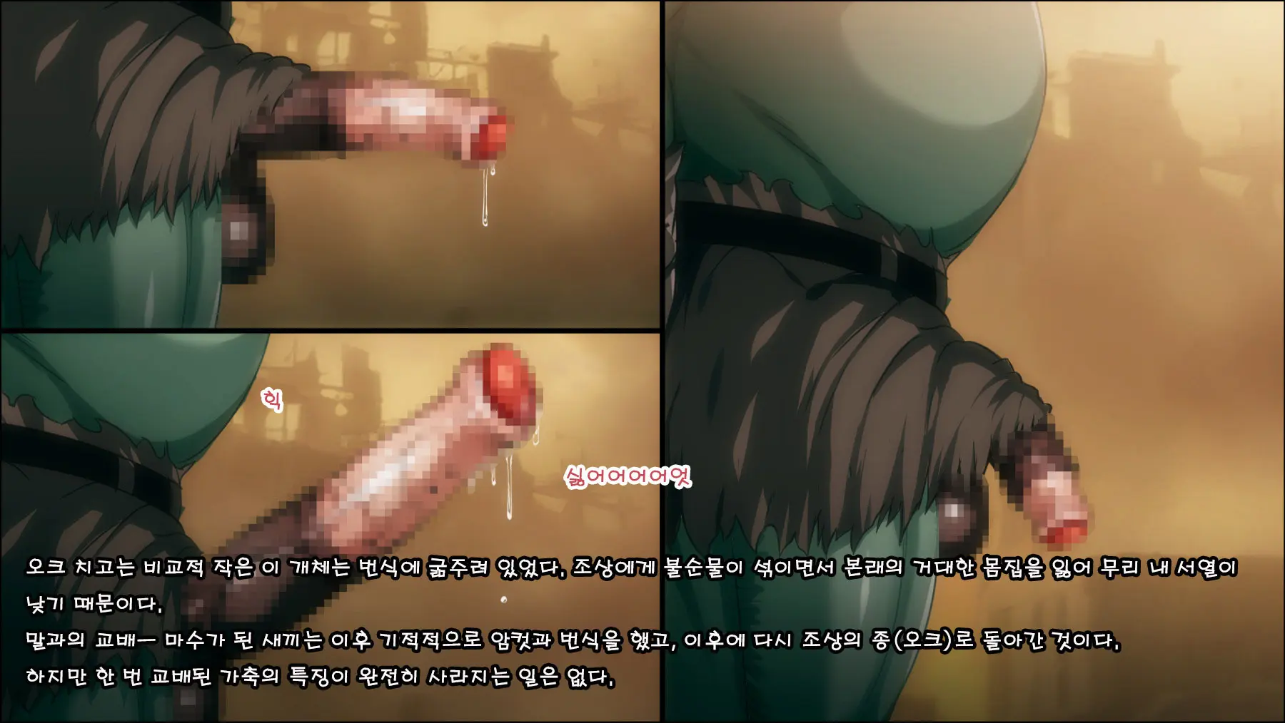 Mamono No Nie 3 ~Mitsugimono To Natta Machimusume-Tachi~ | 마물의 희생양 3 ~공물로 전락한 마을 소녀들~